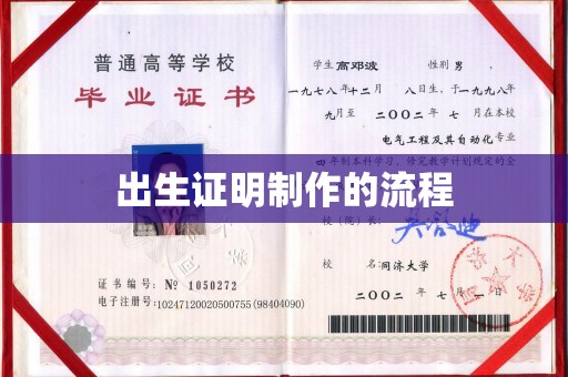 容县出生证明制作的流程