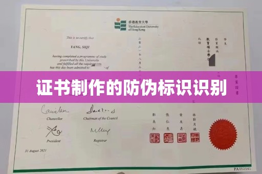容县证书制作的防伪标识识别